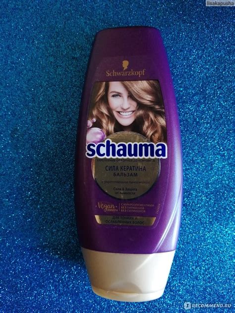 Бальзам для волос Schauma Сила Кератина - «⭐Schauma Сила Кератина ...