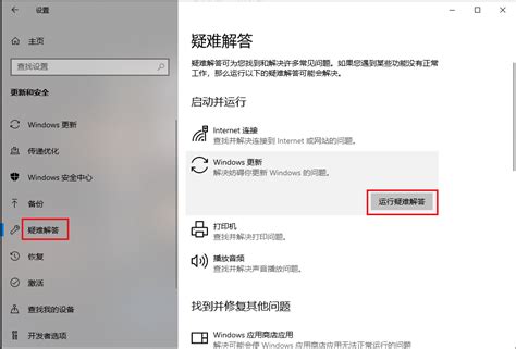 在windows 10更新时出现错误代码0xc1900223的解决方法 都叫兽软件 都叫兽软件