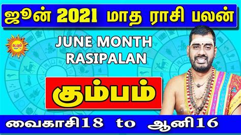 June Month Rasi Palan Kumbam Rasi Palan