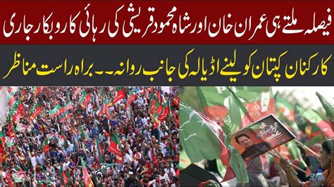 Live Islamabad High Court Big Decision Imran Khan Released Pti