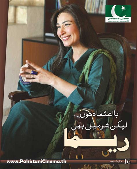 Hot Sexy Pics Hot And Top Pakistani Actress Reema Khan