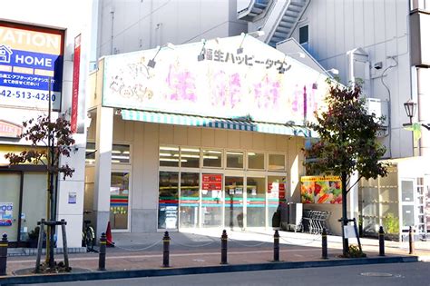 福生ハッピータウン商店街 東京都