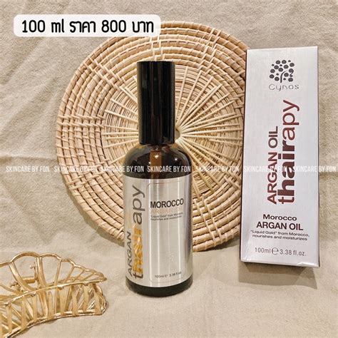 Cynos Argan Oil Thairapy Morocco Argan Oil Ml