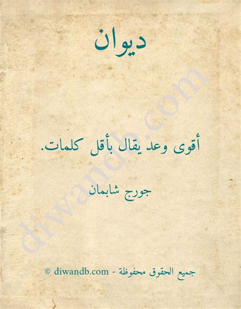 إقتباس أقوى أسباب تغير الأشخاص هي الألم والمال والعلاقات تأليف ليو تولستوي ديوان الشعر العربي