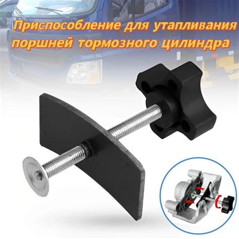 Приспособление для утапливания поршней тормозного цилиндра - купить с ...