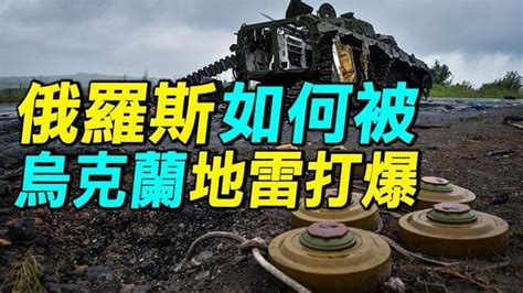 武赫萊達爾之戰俄羅斯如何被烏克蘭地雷陣打爆俄羅斯集結兩個海軍陸戰旅損失近140輛裝甲車40輛坦克 探索時分