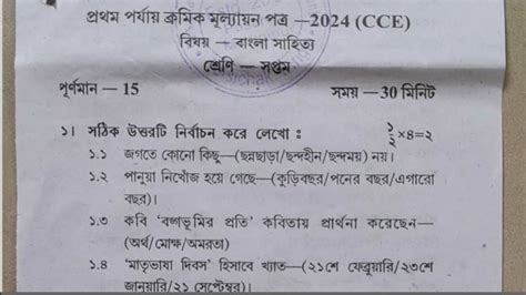 Class Bangla St Unit Test Question Paper Class Bengali St