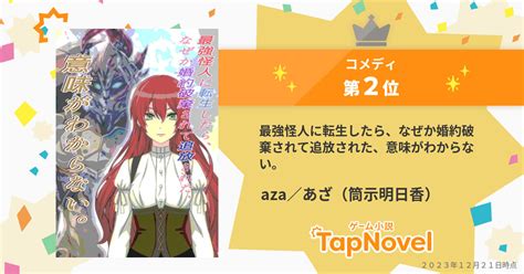 ビジュアルノベル ビジュアルノベル版がtapnovelで2位（part2 Aza／あざ（筒示明日香）のイラスト Pixiv