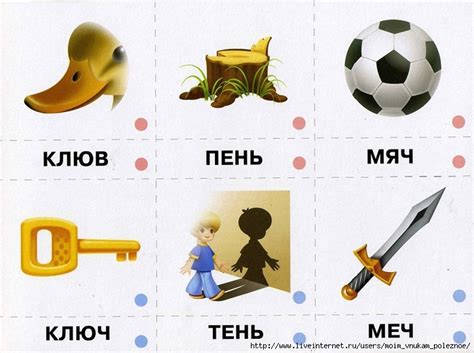 Игра ЧЕМ ОТЛИЧАЮТСЯ СЛОВА - квазиомонимы - для развития фонематического ...