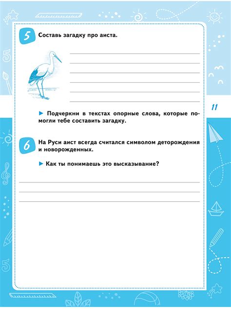 Читательская грамотность. Практикум для школьников. 4 класс ...