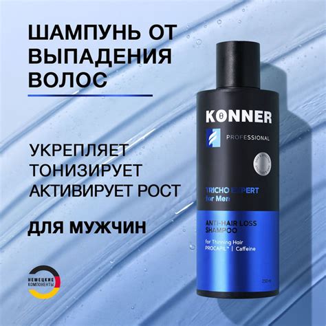 KONNER Мужской шампунь для роста волос, от выпадения профессиональный ...
