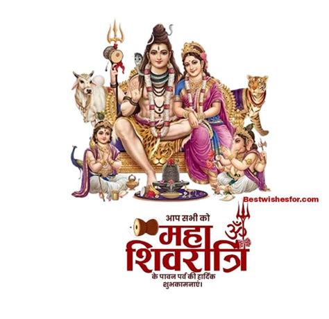 Happy Shivratri 2023 Wishes Messages Quotes Best Wishes Message