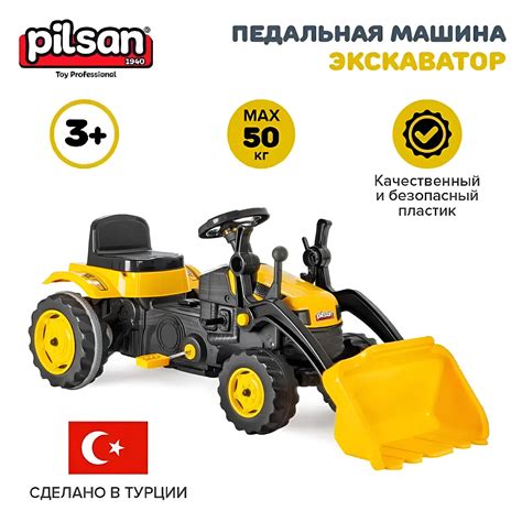 Трактор на педалях Pilsan желтый с ковшом купить по цене 11699 ₽ в ...