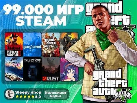 Купить 🎮 GTA V + SOCIAL CLUB 🎮 99.000+ ИГР 🎁 + ПОДАРКИ 🎁 АВТОВЫДАЧА ⭐️ ...