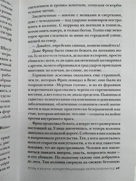 Книга: Мальчик, который пошел в Освенцим вслед за отцом. Реальная ...