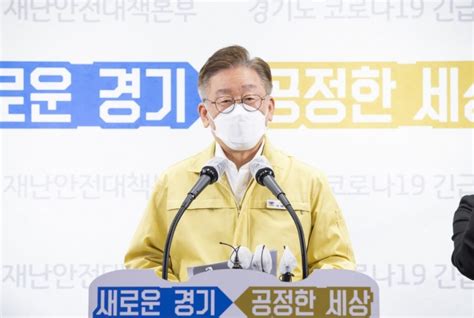 이재명 경기도지사 1일 기자회견 개최경기도 재난기본소득 지급방법 설명