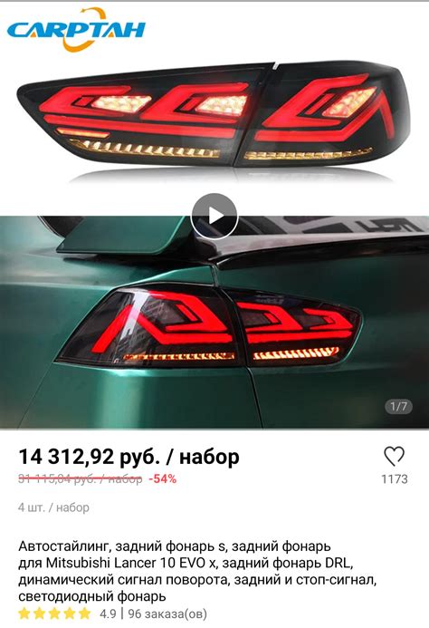 WOW Задние светодиодные фонари DK MOTION на LANCER X рейстайлинг