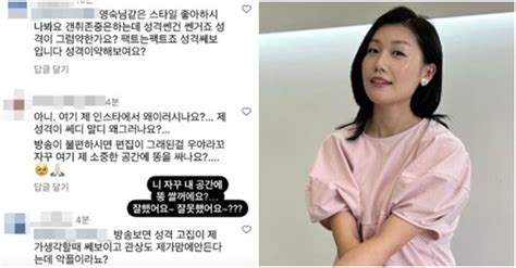 나는 솔로 16기 영숙 악플 폭발하자 내 공간에 X 쌀 거예요 Snsfeed 제휴콘텐츠 제공 실시간 핫이슈