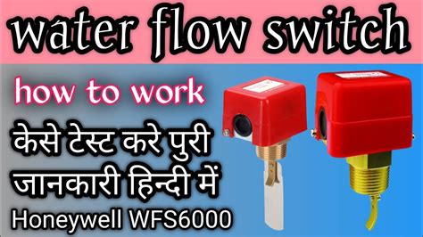 Water Flow Switch Working Information Working And Opretion Details