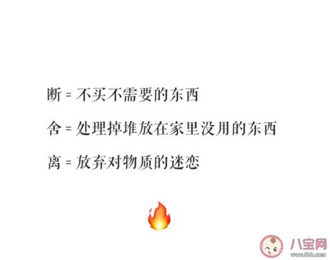 学会断舍离的哲理句子大全，学会断舍离的朋友圈感悟说说