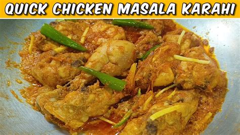 Quick Chicken Masala Karahi Easy Chicken Karahi Recipe Youtube