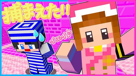 ぴの刑務所に捕まったちろる囚人😁😨【 マイクラ Minecraft 】 Youtube