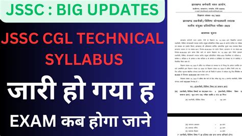 Jssc Jssc Cgl Technical Syllabus Exam