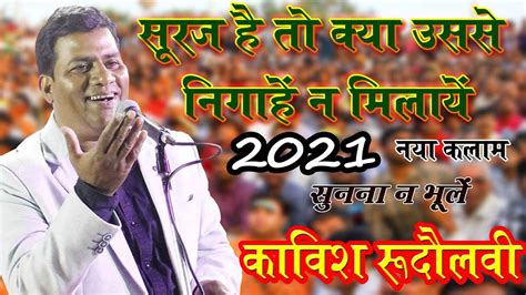 Kavish Rudaulvi Latest Mushaira 2021 Kul Hind Mushaira Zaidpur