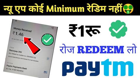 Minimum Redeem Instant Free Paytm Cash New Paytm Earning App