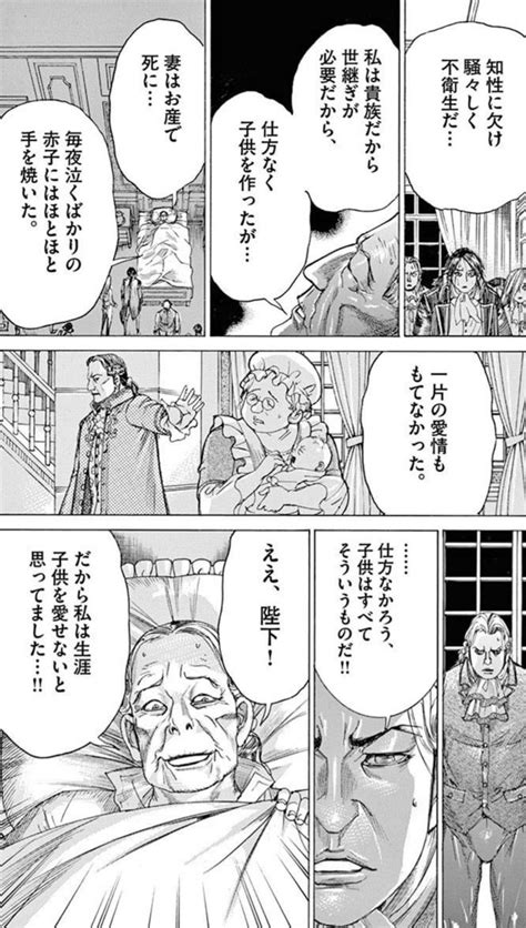 「第3のギデオンの、自分の子供は愛せなかったけど、義理の子供は愛せた人も居たしな 」寄星蟲の漫画