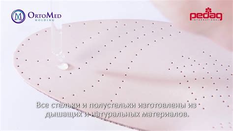 Ортопедические стельки серии Viva - YouTube