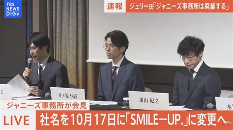 「男偶像搖籃」傑尼斯正式宣布解散，同時成立新公司「smile Up」！