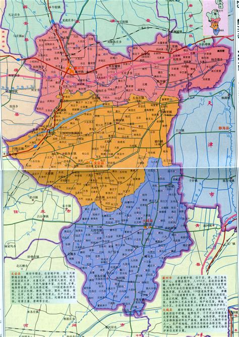 廊坊市地图完整大图 廊坊市版大图 廊坊市可放大 第4页 大山谷图库