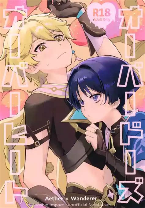 Character Scaramouche Nhentai Hentai Doujinshi And Manga