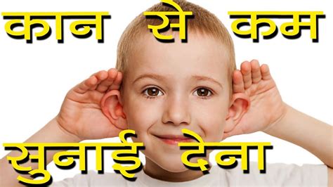 कान से कम सुनाई देना Sunai Kam Padna Bahrapan Tips For Healthy