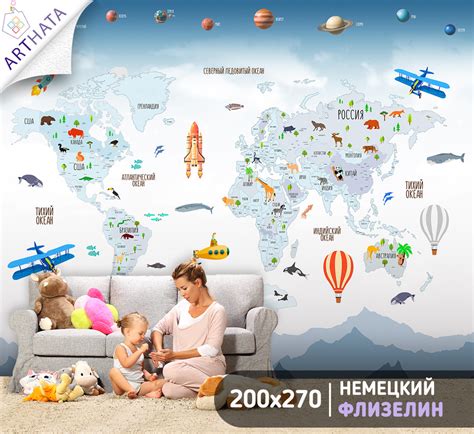 Фотообои на стену детские - детская карта мира, материков - 200 x 270см ...