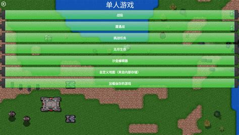 铁锈战争隔离区mod2阶段僵尸下载 铁锈战争隔离区mod大全整合包 快吧游戏