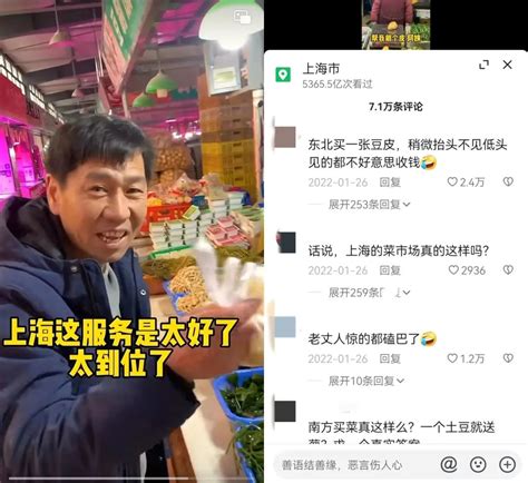 在抖音，“东北老丈人在南方”系列成爆款密码？ 36氪