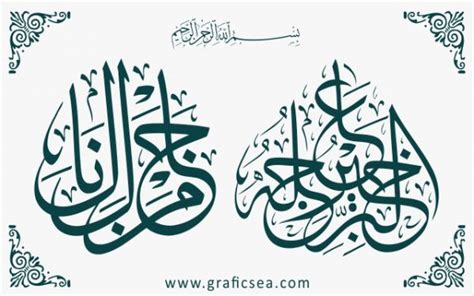 Holy Quran Dua In Artistic Style Calligraphy Free Graficsea