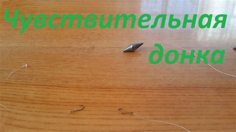 Пикерная снасть. Чувствительная донка. Ловля рыбы. Рыбалка. Fishing ...