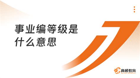 山西省事业单位联考：2024年山西省省直事业单位公开招聘工作人员1101人 高顿教育