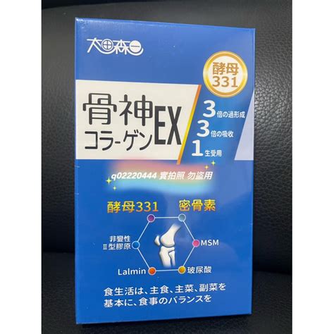 太田森一骨神331ex顧關膠囊30顆盒 蝦皮購物