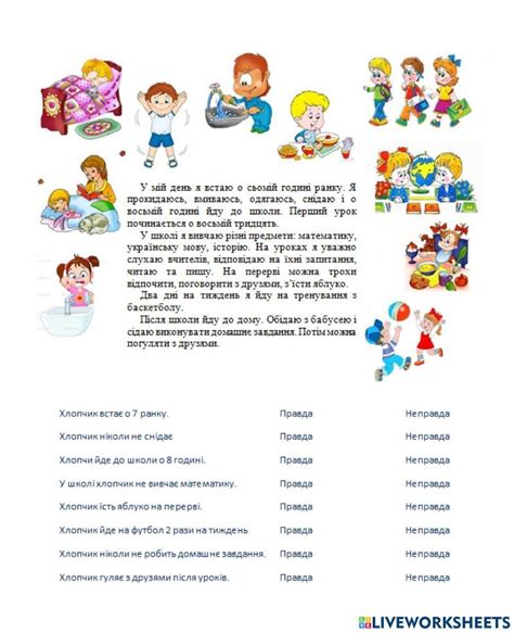 Мій день | alonaBiloglazova | Live Worksheets