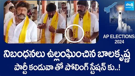 Nandamuri Balakrishna Violated Election Code While Casting His Vote