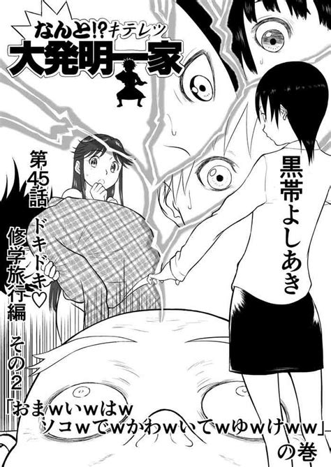 Mousou Meisaku Kuradashi Gekijou Sono 5 Nankite Go Omake Nhentai Hentai Doujinshi And Manga