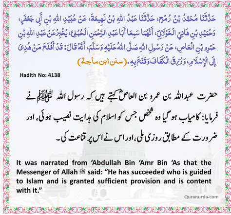 Today Quran And Hadith 15 Dhul Hijjah 1444 4 July 2023 Daily