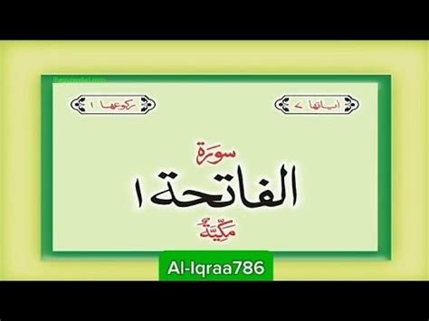 Surah Chapter Tilawat Quran Pak Beautiful