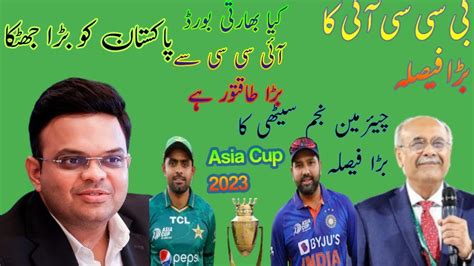 Bcci Ka Bada Fisla Najam Vs J Shah Asia Cup Najam Sethi Ka