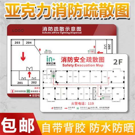 消防疏散示意图酒店安全 逃生指示牌，设计制作亚克力，宾馆学校办公楼宿舍火灾应急通道出口提示标识警示牌子定制 轻舟网