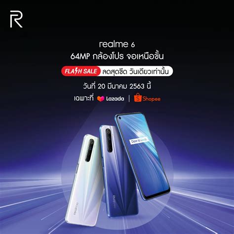 realme - Flash Sales 🔥 realme 6 (8+128GB)...